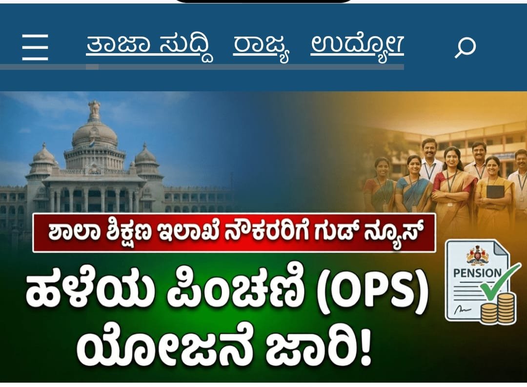 Education Department OPS News