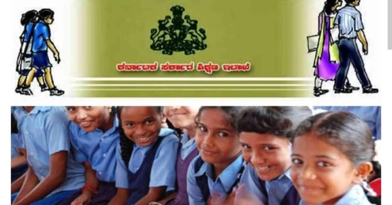 1ರಿಂದ 12ನೇ ತರಗತಿ ವಿದ್ಯಾರ್ಥಿಗಳಿಗೆ ಗುಡ್ ನ್ಯೂಸ್