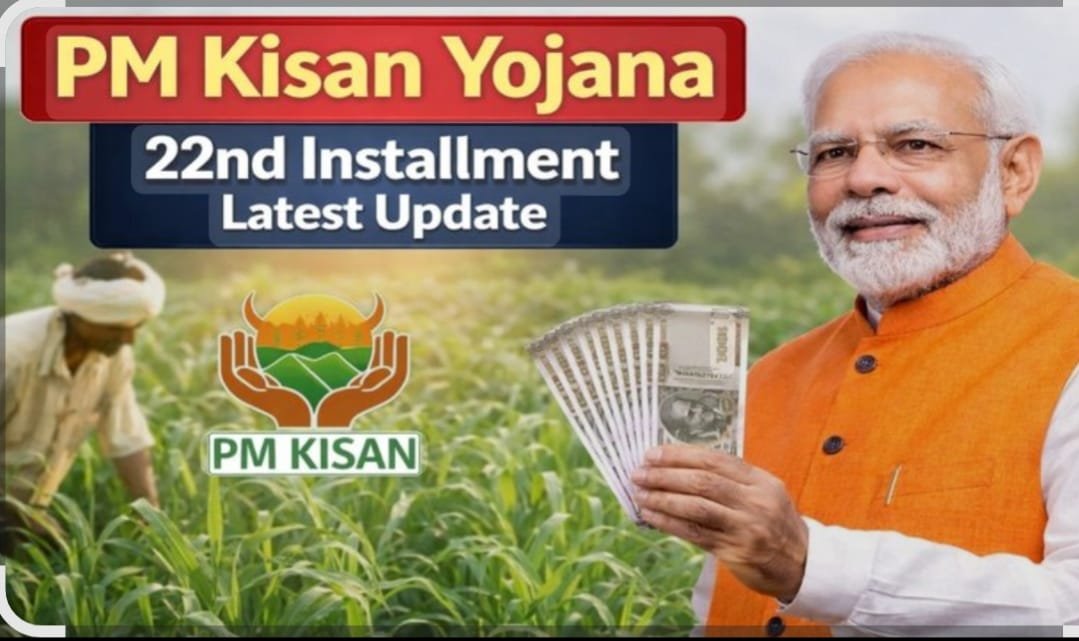PM Kisan 22ನೇ ಕಂತು ಮಾರ್ಚ್ ಮೊದಲ ವಾರದಲ್ಲಿ ಜಮೆ?