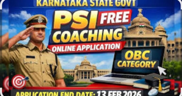 ಹಿಂದುಳಿದ ವರ್ಗಗಳಿಗೆ 75 ದಿನಗಳ ಉಚಿತ PSI ತರಬೇತಿ