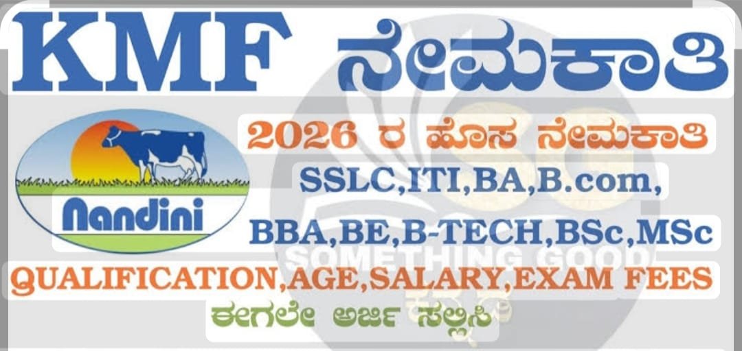 SHIMUL Recruitment 2026