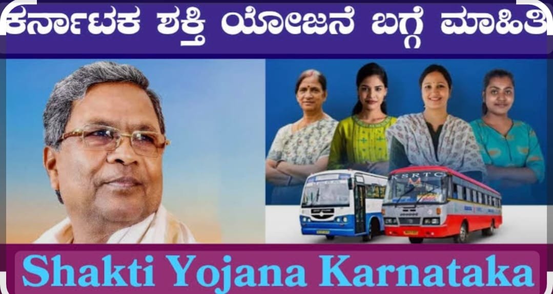 ಶಕ್ತಿ ಯೋಜನೆಗೆ ಸ್ಮಾರ್ಟ್‌ಕಾರ್ಡ್‌? ಬೆಂಗಳೂರು ಟರ್ಫ್ ಕ್ಲಬ್ ಕುಣಿಗಲ್‌ಗೆ ಶಿಫ್ಟ್? ಸಚಿವ ಸಂಪುಟದ 10 ಪ್ರಮುಖ ನಿರ್ಣಯಗಳು