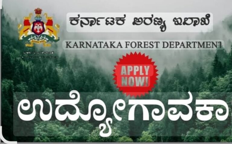 Forest Dept Recruitment 2026