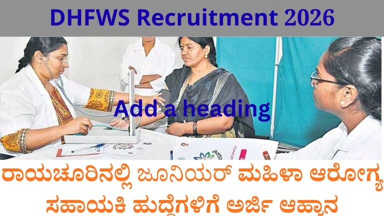 DHFWS Recruitment 2026