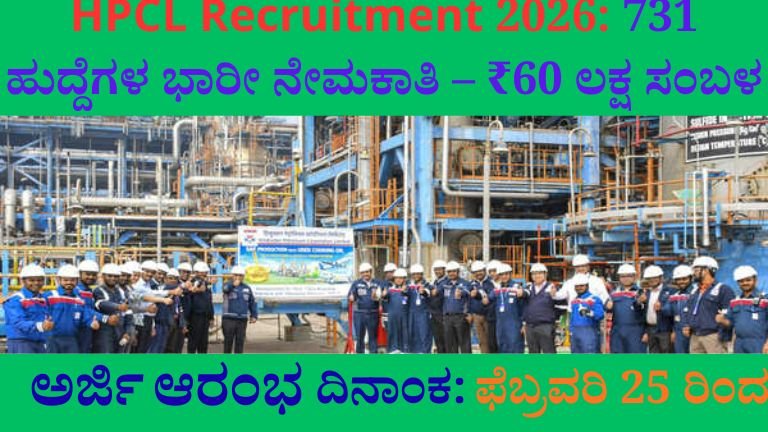 HPCL-Recruitment-2026