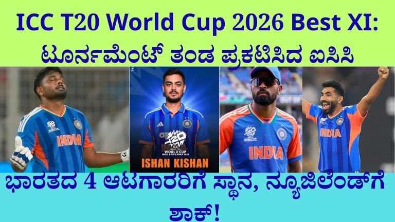 ICC T20 World Cup 2026 Best XI: