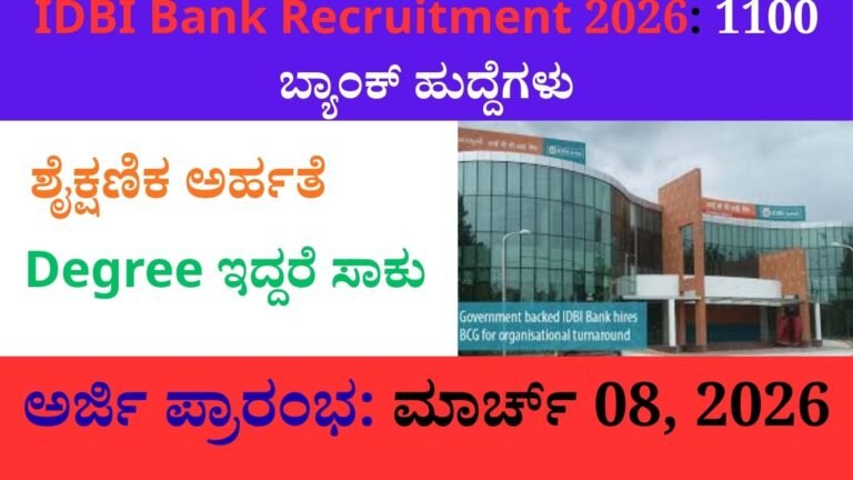 IDBI Bank Recruitment 2026