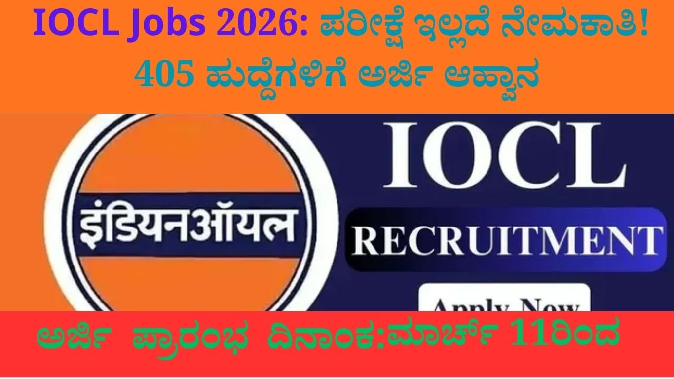 IOCL Jobs 2026