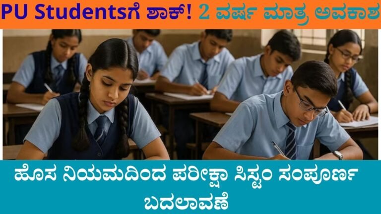 PU-Studentsಗೆ-ಶಾಕ್-2