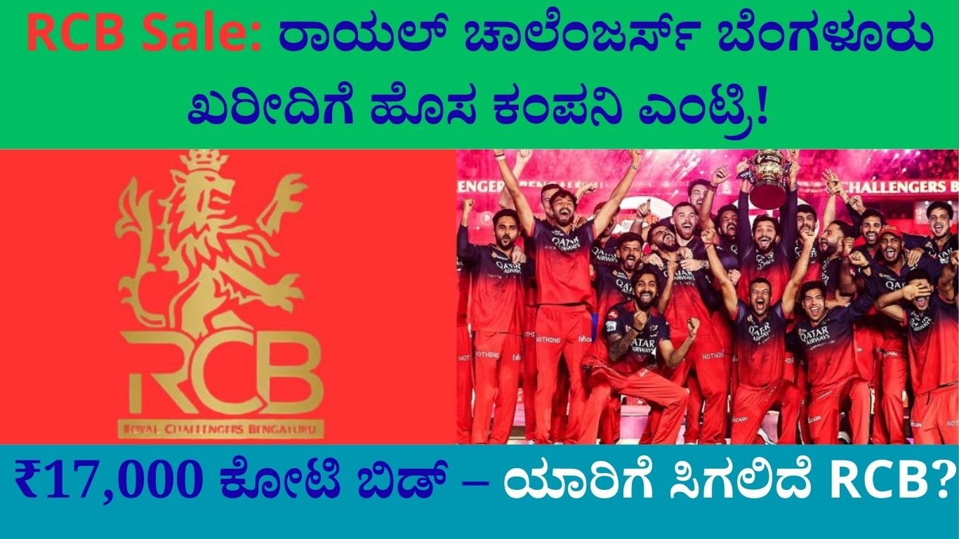 RCB Sale