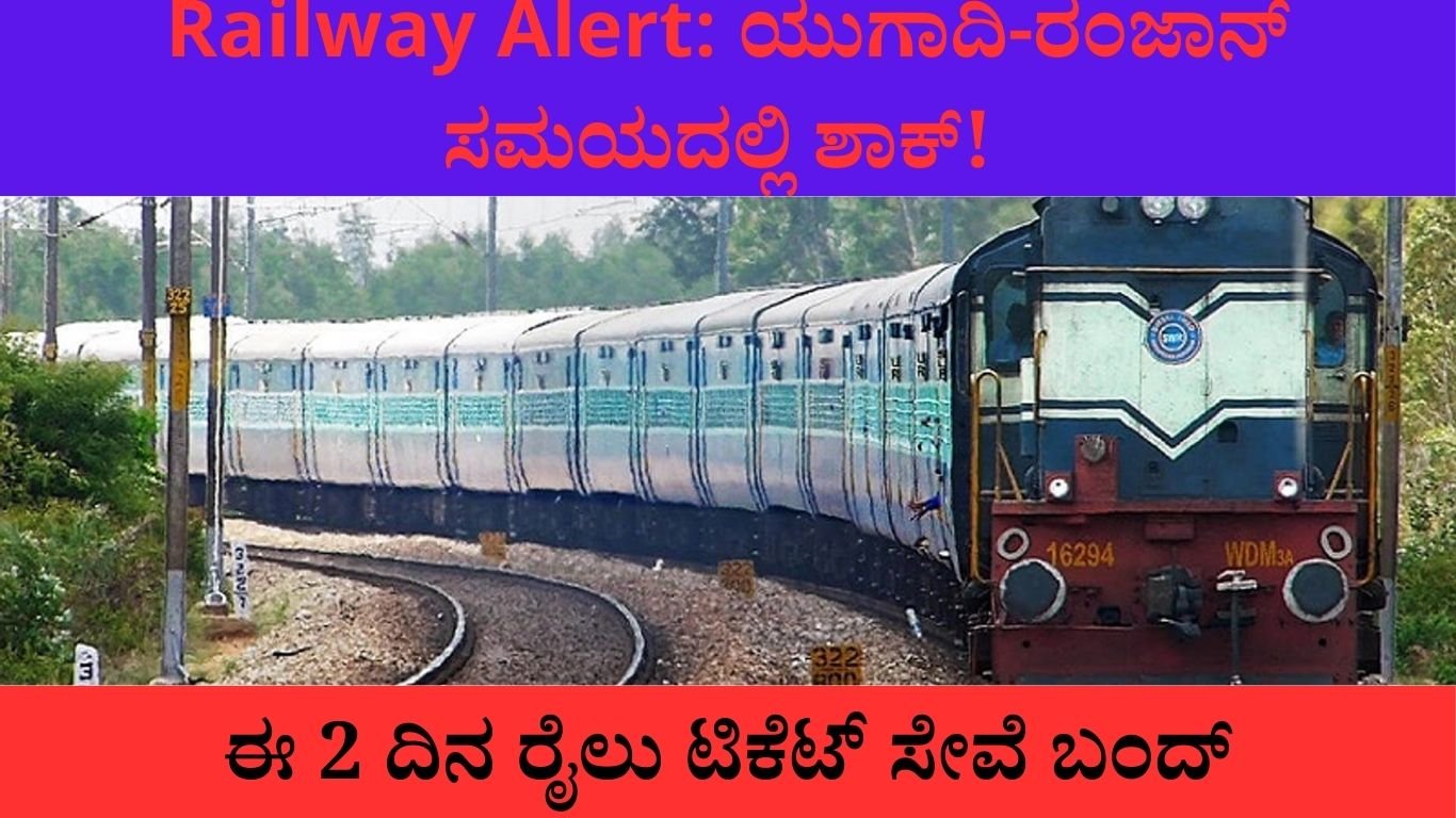 Railway-Alert-