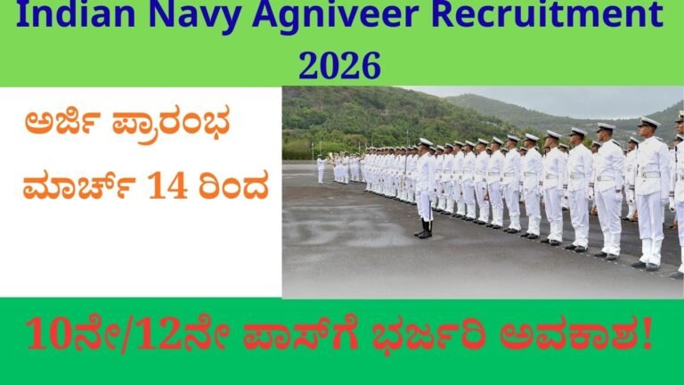 Indian Navy Agniveer Recruitment 2026
