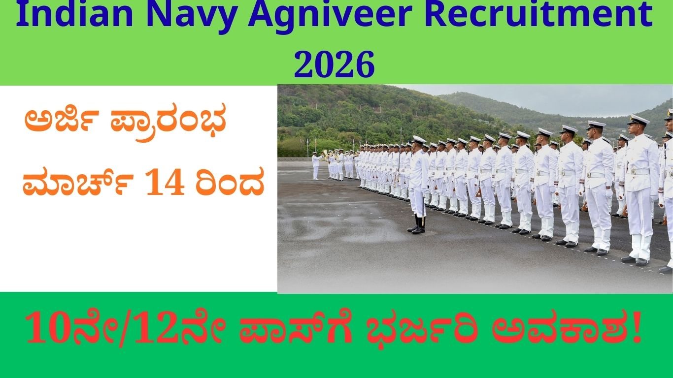 Indian Navy Agniveer Recruitment 2026