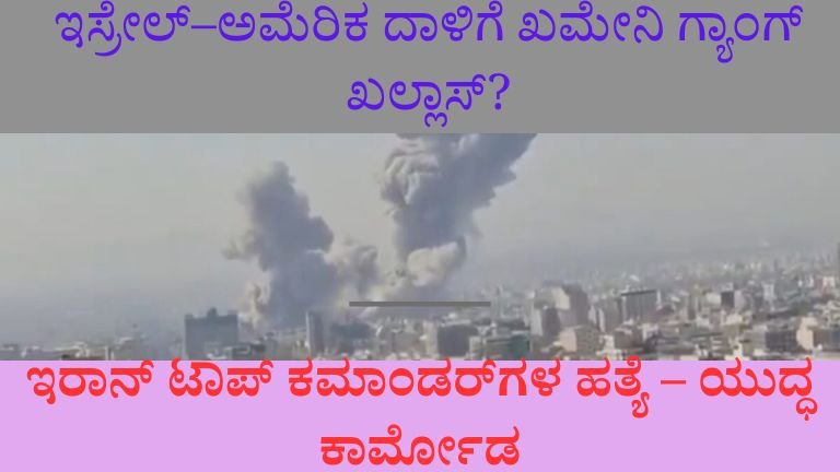 Israel–US attack on Iran