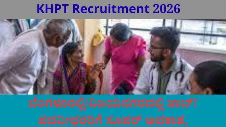 KHPT Recruitment 2026