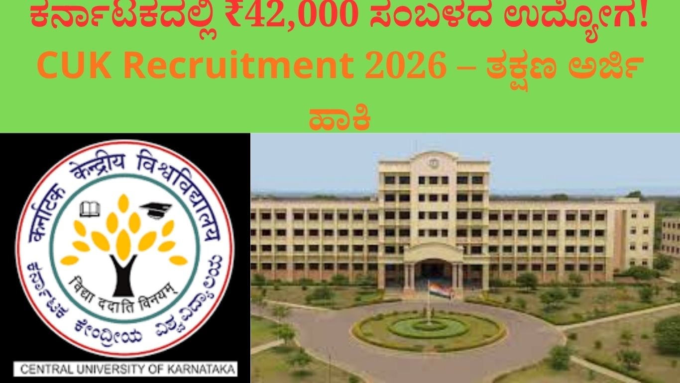 CUK Recruitment 2026