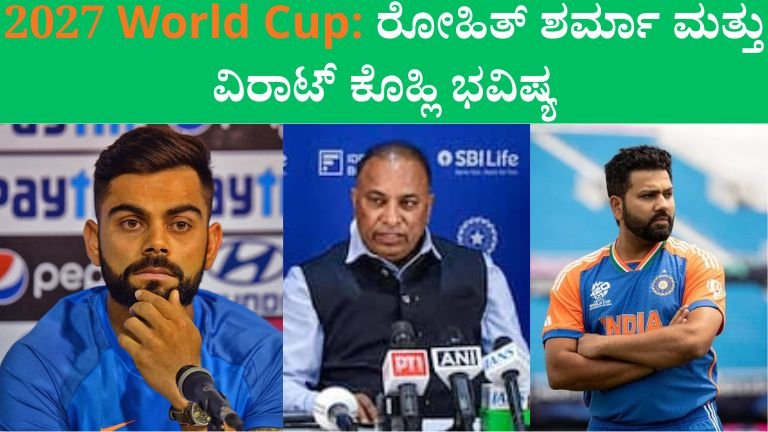 2027 World Cup: