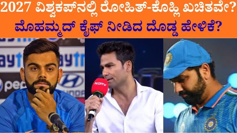 Rohit Sharma Virat Kohli 2027 World Cup