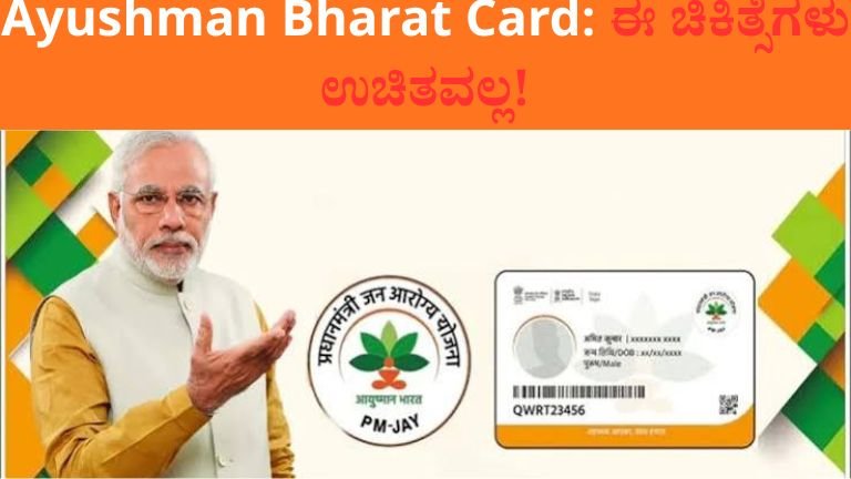 Ayushman Bharat Card