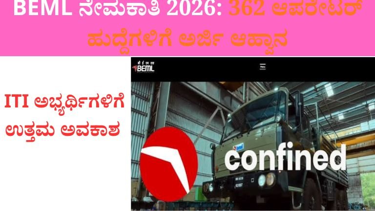 beml-recruitment-2026