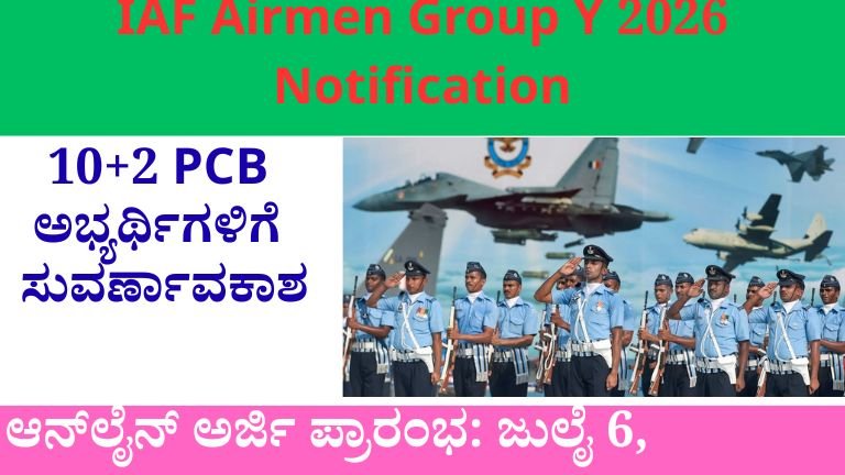 IAF Airmen Group Y Medical Assistant Recruitment 2026