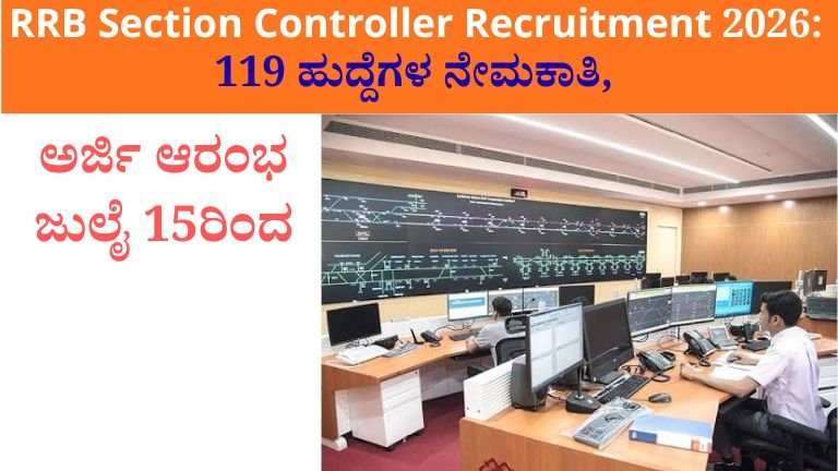 RRB Section Controller Recruitment 2026: