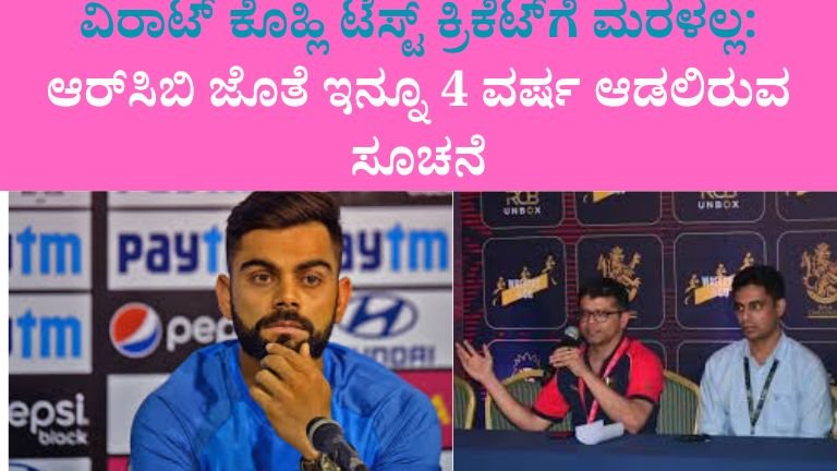 Virat Kohli Test Cricket Return