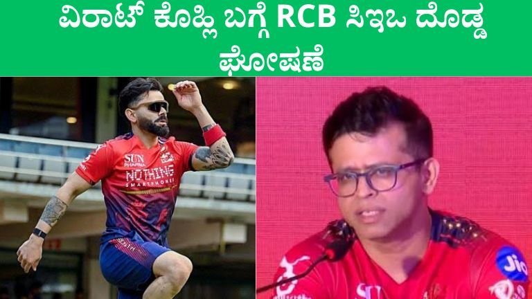 RCB CEO Rajesh Menon