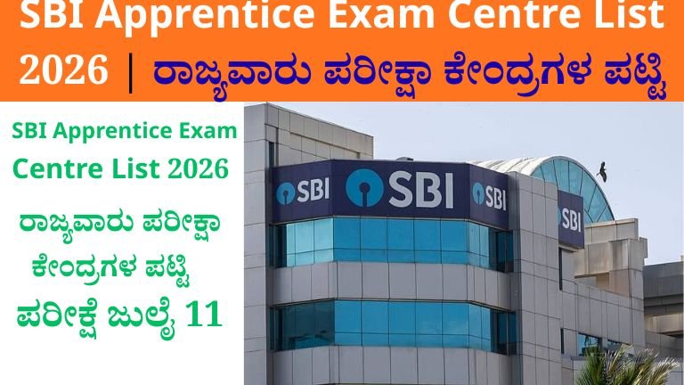 SBI Apprentice Admit Card 2026