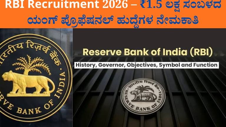 RBI Young Professional Recruitment